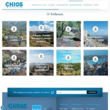 To chios.gr είναι η επίσημη πύλη τουριστικής προβολής της Περιφερείας Β. Αιγαίου για τον νομό της Χίου, ενός από τα ομορφότερα νησιά του Βόρειου Αιγαίου. 