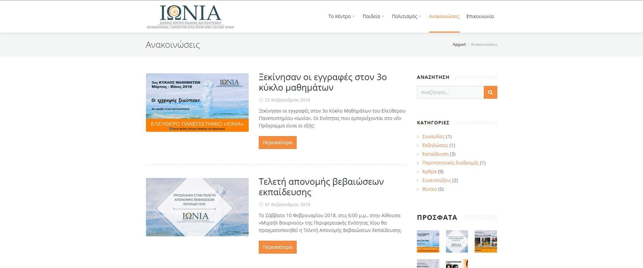 ionia-culture TruthWebMedia project