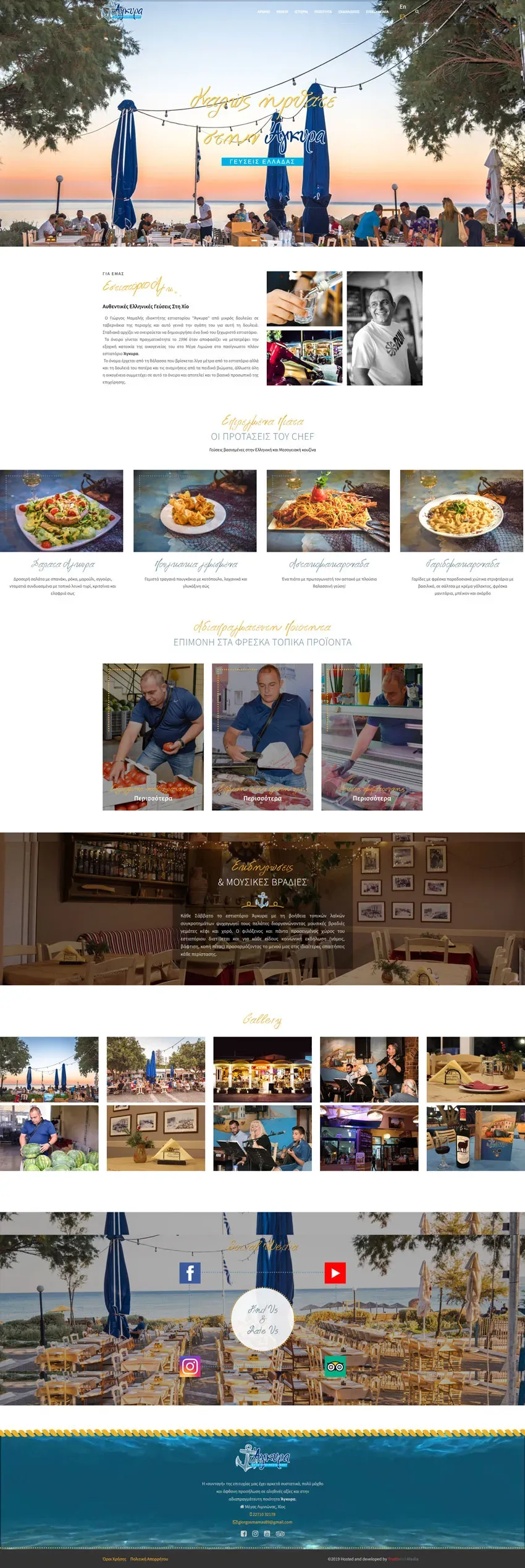 The Agyra restaurant website