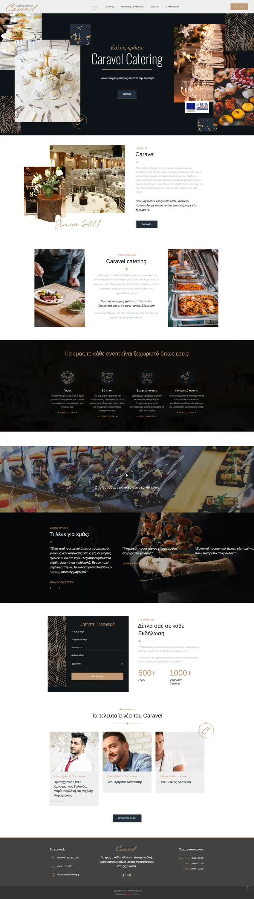 The Caravel website